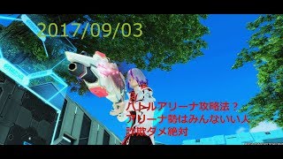 [PSO2実況]ロエンのへっぽこバトルアリーナ