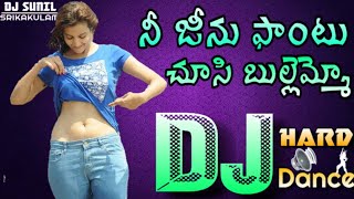 Nee Jeenu Phantu Chusi Bullemmo DJ Song 🔥 || Hard RoadShow Dance Mix 🔥 || DJ SUNIL KPM 🔥