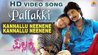 Kannallu Neenene - Pallakki - Movie | Gurukiran | Prem Kumar, Ramanithu Chaudhary | Jhankar Music