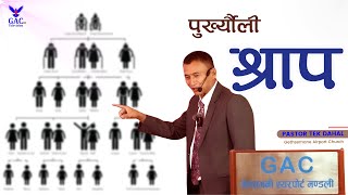 Ancestral Curse || पुर्ख्यौली श्राप || Pastor Tek Dahal || GAC