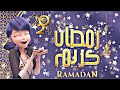 أنشودة أقبل قمرك بعد غياب |مع الكلمات| بمناسبة رمضان🌜 لا يفوتكم ❤