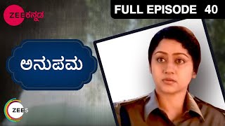 ಅನುಪಮಾ - Anupama | Kannada TV Serial | Full Ep - 40 | Zee ಕನ್ನಡ