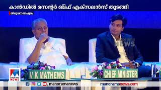 കേരളം നിക്ഷേപ സൗഹൃദം തന്നെ; തറപ്പിച്ച് പറഞ്ഞ് മുഖ്യമന്ത്രി; ഐബിഎസ് കേരളത്തിന് അഭിമാനം | IBS