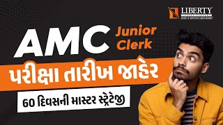 AMC Junior Clerk પરીક્ષા તારીખ જાહેર | 60 દિવસની માસ્ટર સ્ટ્રેટેજી @LibertyCareerAcademy#amc #cleark