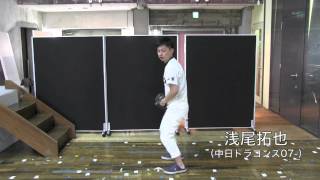 プロ野球ものまね 浅尾拓也 中日ドラゴンズ【全選手ものまね】