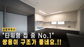 김해 삼계동 신축 아파트 타워형을 소개합니다 feat.쌍용더플래티넘삼계