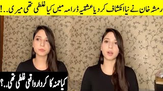 Ramsha khan confused on Hamna's Character in Ishqiya drama | Desi Tv | FHM SB2