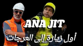 يوسف الدربي صاحب قناة أنا جيت #Ana_jit يبلغ الشكر لكل المتابعين