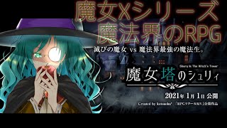 【Live】#EX3『魔女塔のシュリィ』地下迷宮の最下層に待つは...！？ww