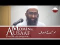 Momin Ke Ausaaf | Shaykh Abu Zaid Zameer حفظہ اللہ