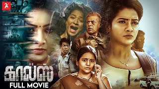 Calls | Tamil Full Movie | V. J. Chitra | Vinodhini | Devadarshini | R.Sundarrajan | 2k Studios