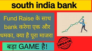 South Indian Bank right issue| South Indian Bank Share News | Penny Share 2024 | Banking Share