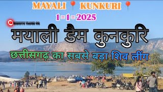 mayali dam kunkuri #chhotuvlogscg #mayalinaturecampjashpur #viralvideo #chattisgarh #viralvideo