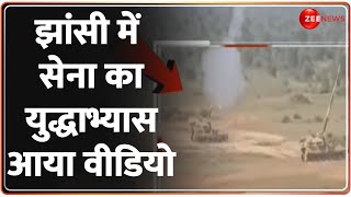 Jhansi Joint Military Exercise 2024: झांसी में सेना का युद्धाभ्यास, आया वीडियो | Hindi News