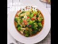 how to make chinese food broccoli salad 凉拌西兰花