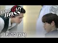 [ ENG SUB ] Bad Guy My Boss เจ้านายร้ายรัก || EP.  10 [4/4 ]