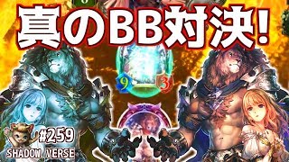 【エルフ厨 #259】負けられないミラー戦！Nエルフ！【シャドウバース】【Shadowverse】