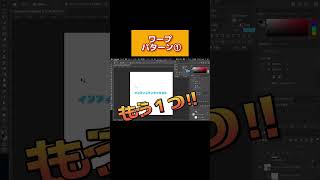 【初心者向け】Photoshopワープ変形ツール！今日使える便利な機能をわかりやすく解説！#shorts