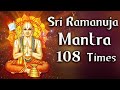 Sri Ramanuja Mantra 108 Times chanting | TS Bhakti