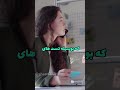 حقایقی در مورد خانم ها اطلاعات_عمومی تئوری دانستنی فکت دیدنی عجائب ترند معمایی حقایق_جالب