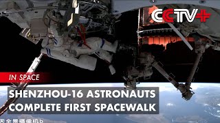 Shenzhou-16 Astronauts Complete First Spacewalk