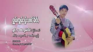 ႁူမ်ၸူမ်းပွႆးပၢင်ၶႅၵ်ႇ