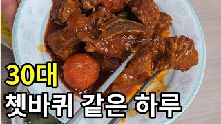 1인가구 16년 자취녀 집밥 요리 항상 혼자였던 나 유튜브하고 알게 된 사실