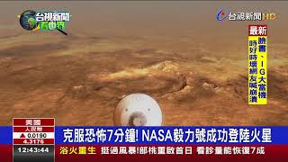 克服恐怖7分鐘!NASA毅力號成功登陸火星