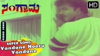 Vandane Nooru Vandane - Song | Sangarama Kannada Movie | Bhavya , V Ravichandran Hit Songs