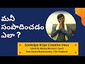 Make MONEY Quickly | Sankalpa Kriya Vasu Workshop | Pooja TV Telugu