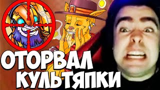 STRAY НАКАЗАЛ ТИНКЕРА В МИДУ СТРЕЙ ПРОТИВ ДЯДИ ФЕДОРА