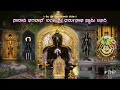 naravi bhagawan 1008 shri dharmanatha swamy basadi devotional status song naravi jainmandir