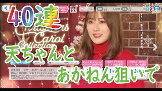 【ユニゾンエアー】『Christmas Carol Collection vol.1　40連【ユニエア】