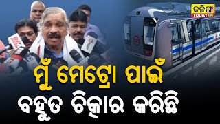 40 ବର୍ଷ ହେଲା ମୁଁ ଚିତ୍କାର କରି ଆସୁଛି । #kalingatodaylive #odishanews #kalingatoday