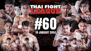 THAI FIGHT LEAGUE #60 | 19 มกราคม 2568 [FULL]