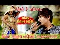 Jombe Re jomba Latke Re kishan thakor vivah digital nadiad