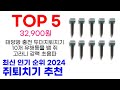 쥐퇴치기 추천 top10 최신 인기 상품 모아봤어요