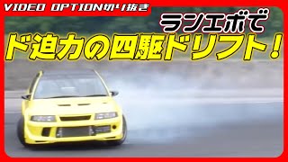 【ドリフト】ランエボでド迫力の四駆ドリフト!【VIDEO OPTION切り抜き ランサーエボリューション エボ6 三菱 日光サーキット drift】