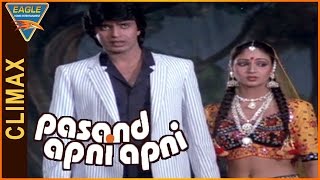 Pasand Apni Apni Movie || Climax Scene || Mithun Chakraborty, Rati Agnihotri || Eagle Hindi Movies