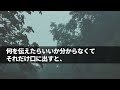 【感動する話】溺れた美人上司を人工呼吸で助けたら実は社長令嬢だった「私、初めてだったのに…」翌日から俺に嫌がらせ開始→社長にまで呼び出されクビを覚悟するが…【泣ける話】朗読　総集編