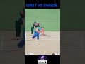 Virat Kohli  Vs Shakib al Hasan 😎🔥 - Dream Cricket 24 #shorts #rc24 #trending #viralshorts