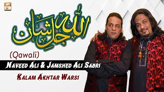 Allah Jalle Shaan - Kalam Akhtar Warsi - Naveed Ali & Jamshed Ali Sabri (Qawali) - Mehfil e Sama