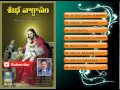SUBHA VAGDHNAM   3948  || Telugu Devotional Songs