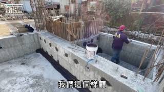 14.福興之星E區基坑外側防水PART3~明富建設主任技師說明