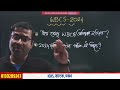 how to prepare for wbcs preparation for wbcs right or wrong adda247 wbcs topper