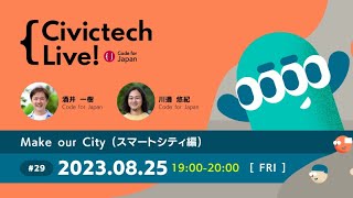 Civic Tech Live#29 Make our City