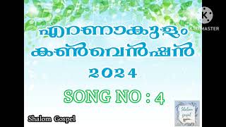 DAIVAM ENNUM ENTE | SONG NO : 4 | TPM EKM | #tpmsong #tpmernakulamconvention #2024