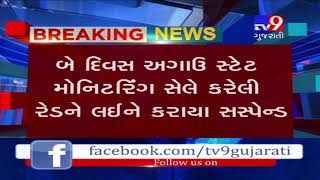 Ahmedabad : Khadia police station PI suspended over negligence on duty- Tv9