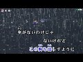 佳山明生【氷雨】カラオケ