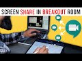 Screen Share in Breakout Room